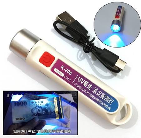 UV Ultra Violet Money Detector / UV Currency Detector